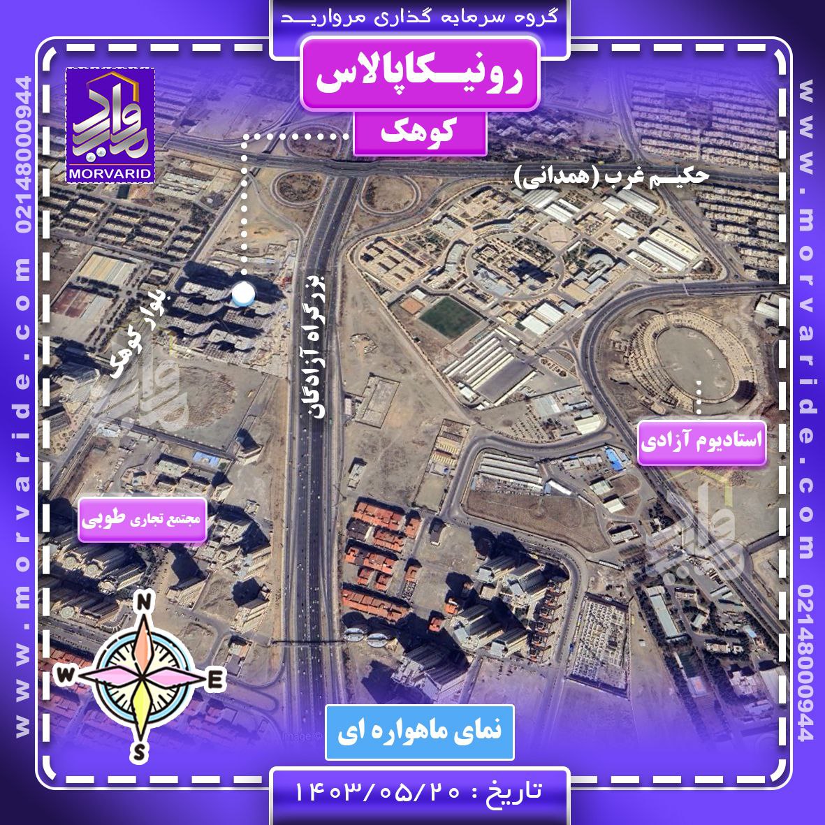 موقعیت پروژه رونیکا پالاس کوهک