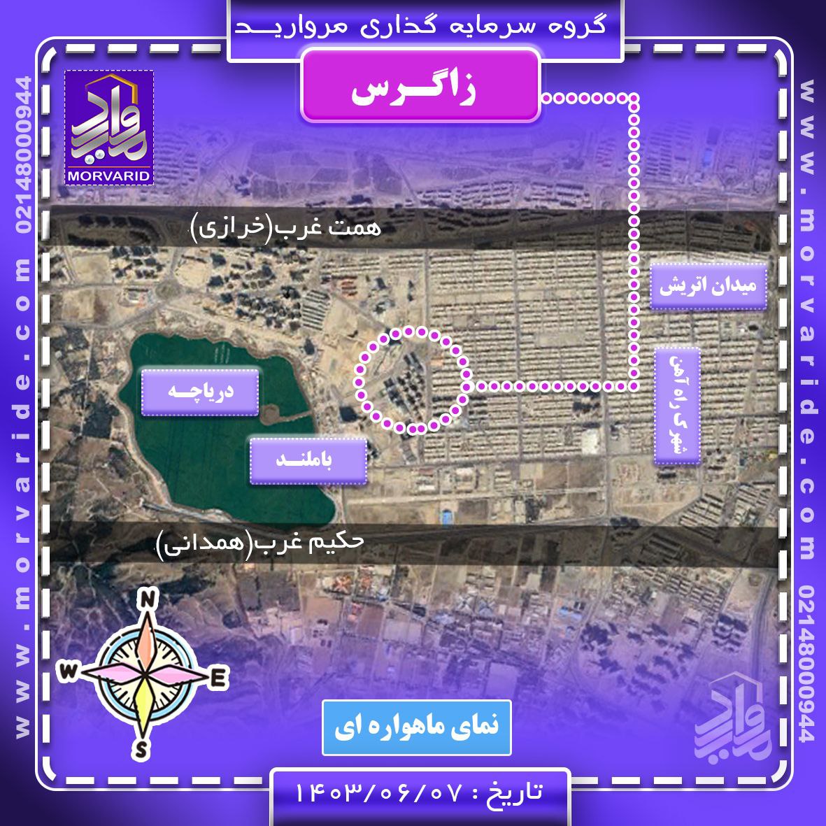 پروژه زاگرس نمای ماهواره ای