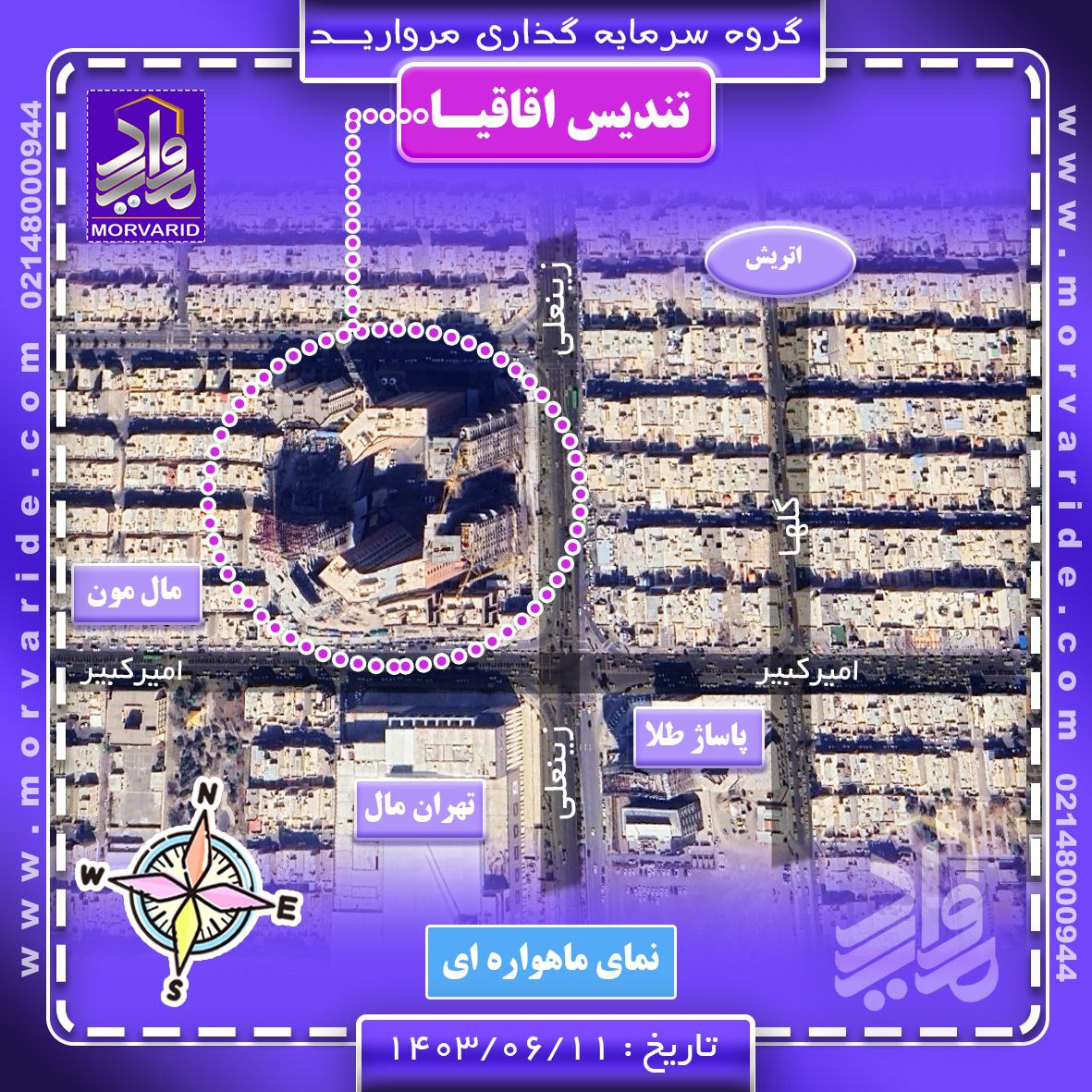 موقعیت پروژه تندیس اقاقیا بلوار کاج