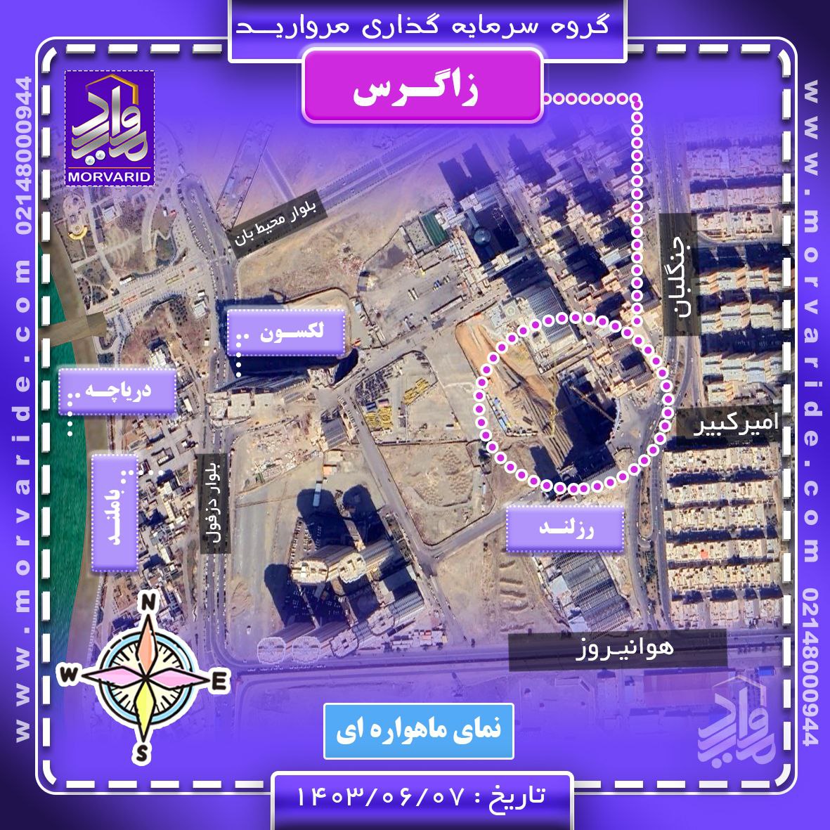 موقعیت پروژه زاگرس باملند