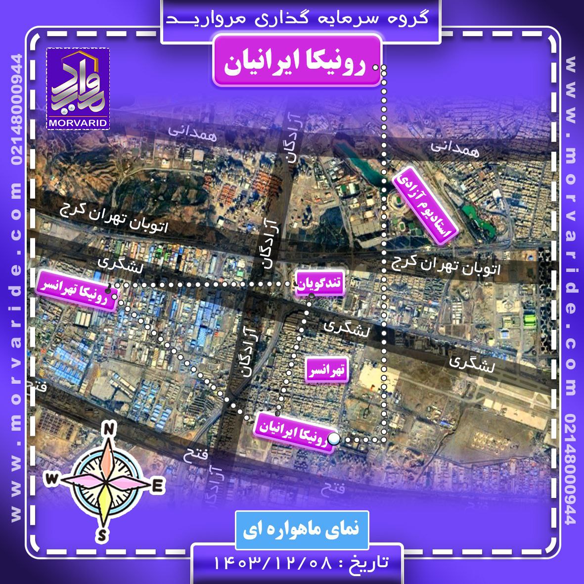 پروژه رونیکاپالاس ایرانیان تهرانسر