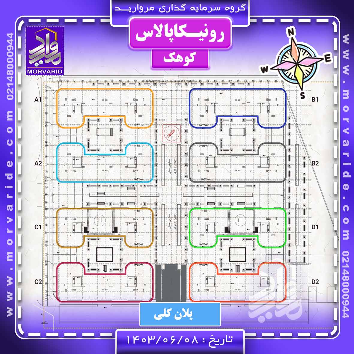 پلان نقشه پروژه رونیکا پالاس کوهک