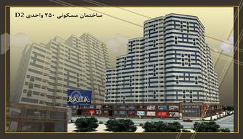 معرفی و تحلیل تخصصی تعاونی مسکن شمیم رحمت (هوافضاسپاه)-دریاچه چیتگر